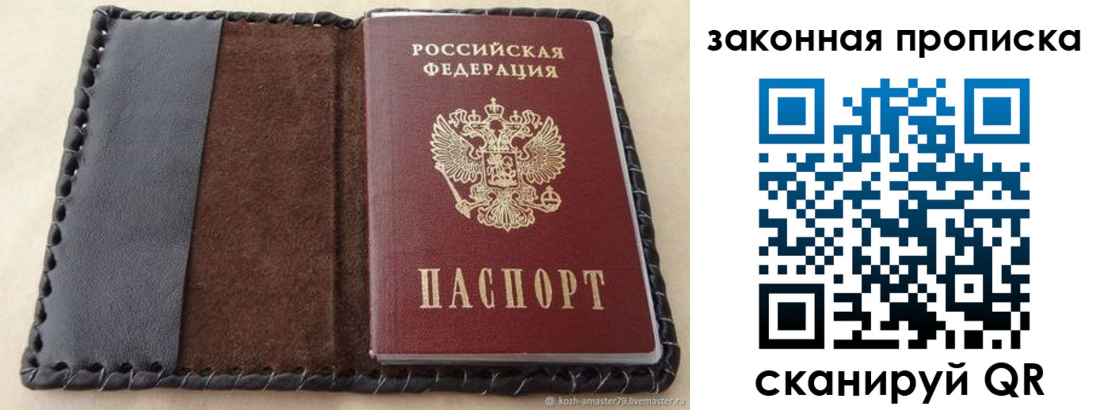 временная регистрация законно в Архангельской области