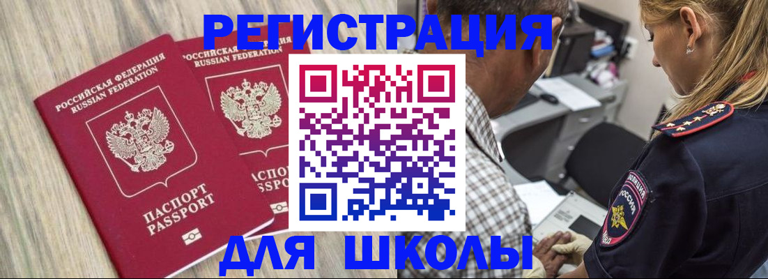 временная регистрация надежно в Архангельской области
