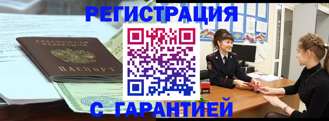 прописка от собственника в Архангельской области