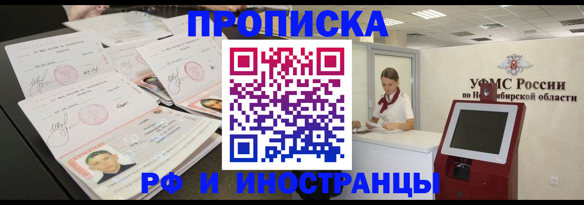 временная регистрация законно в Архангельской области