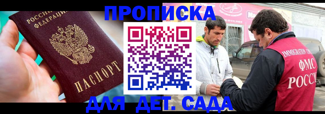 прописка для кредита в Архангельской области