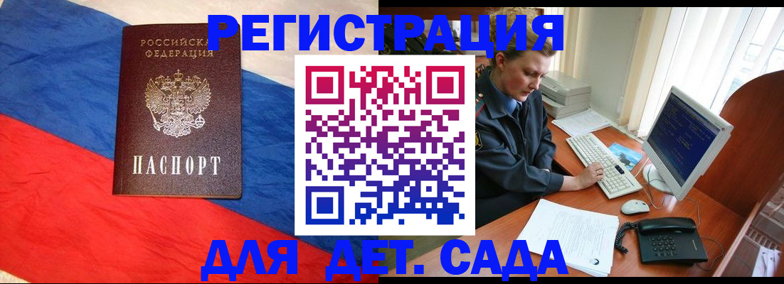 миграционный учет в Архангельской области