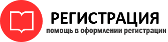 прописка в Архангельской области id402022